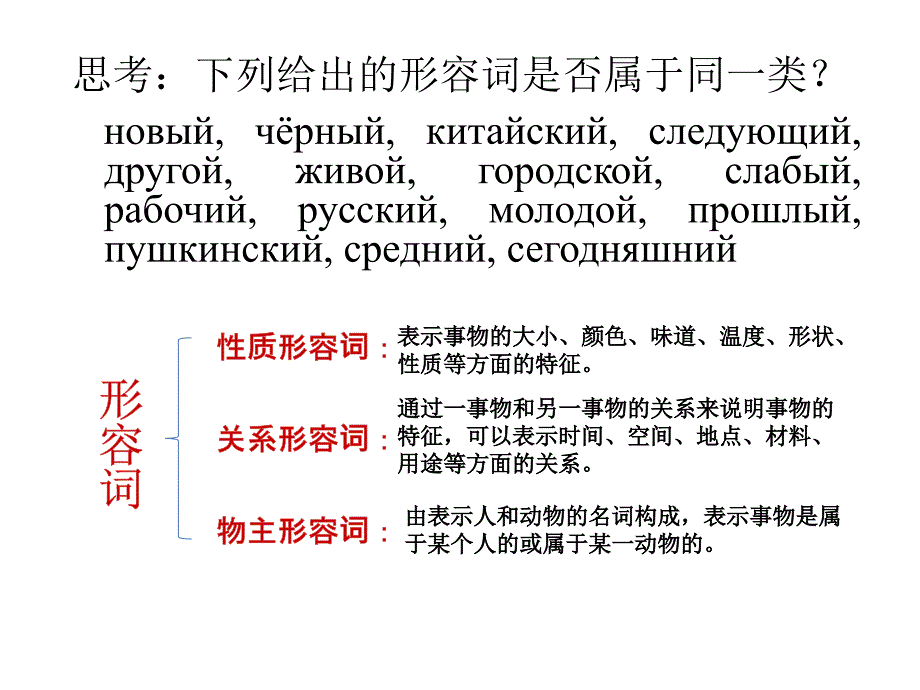 俄语形容词的比较级构成及其用法_第2页