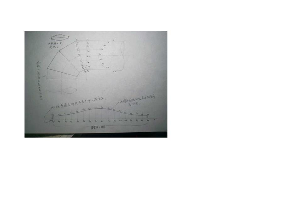 钣金90度虾米腰弯头的画图方法_第3页