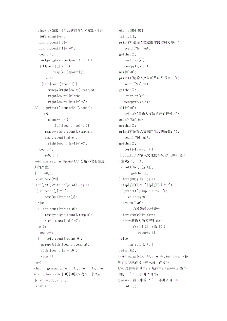 ll(1)文法的判别_第4页