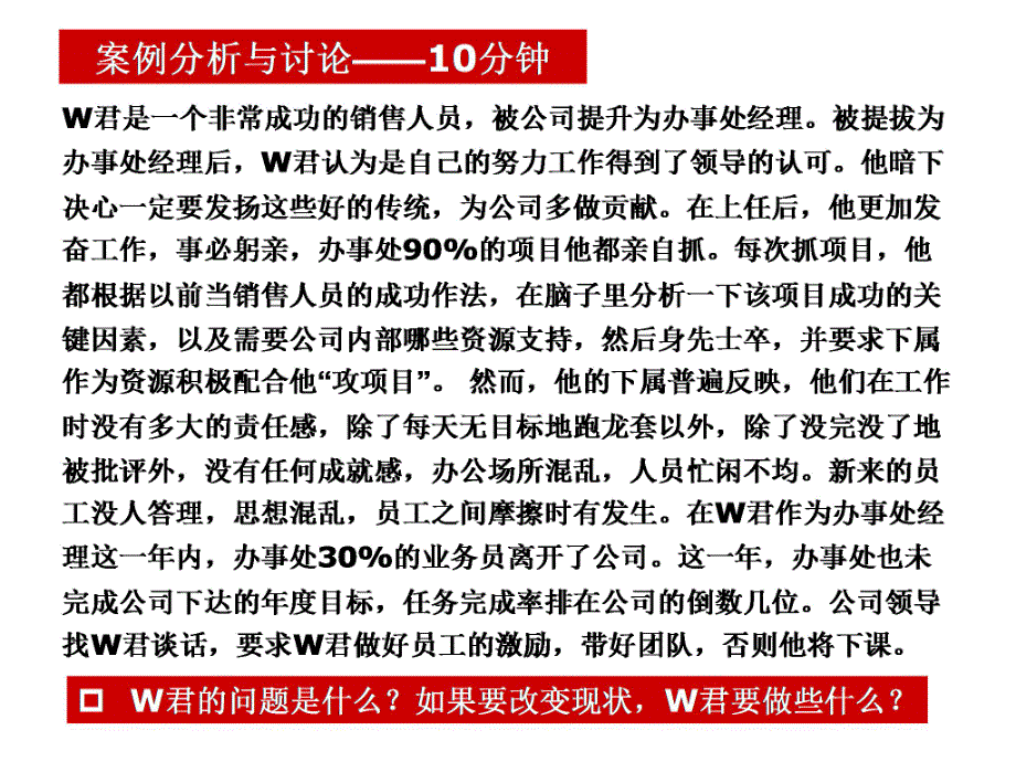 员工激励与组织建设方案_第4页