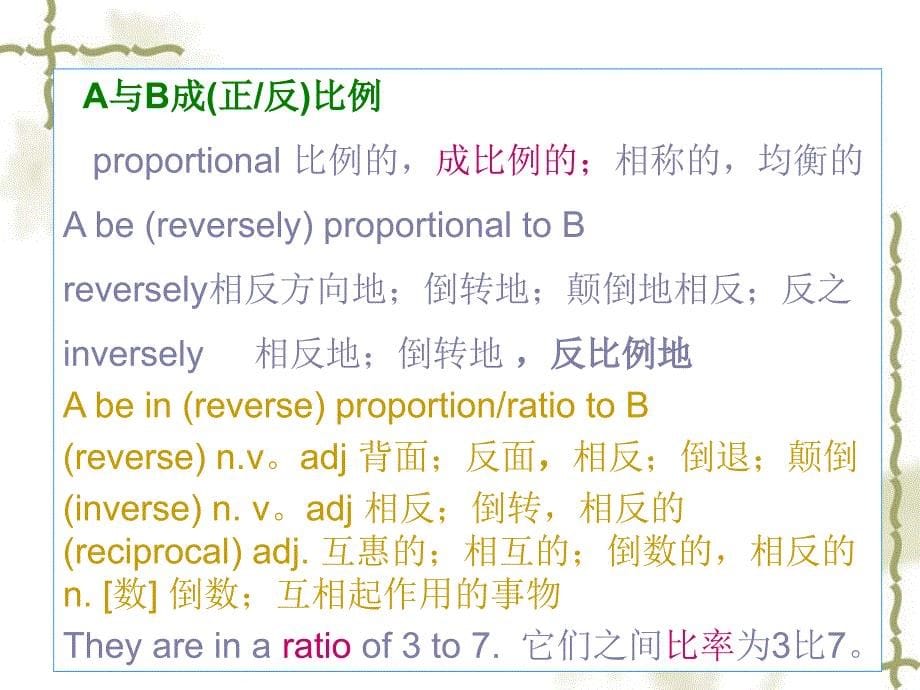 东莞理工学院试题电子信息工程专业英语_第5页