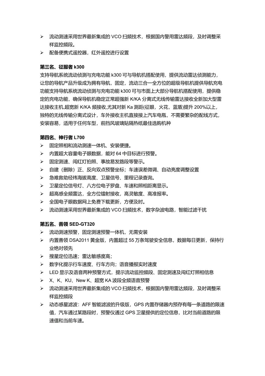 彬县电子狗导航仪正版地图_数据实时更新_第2页