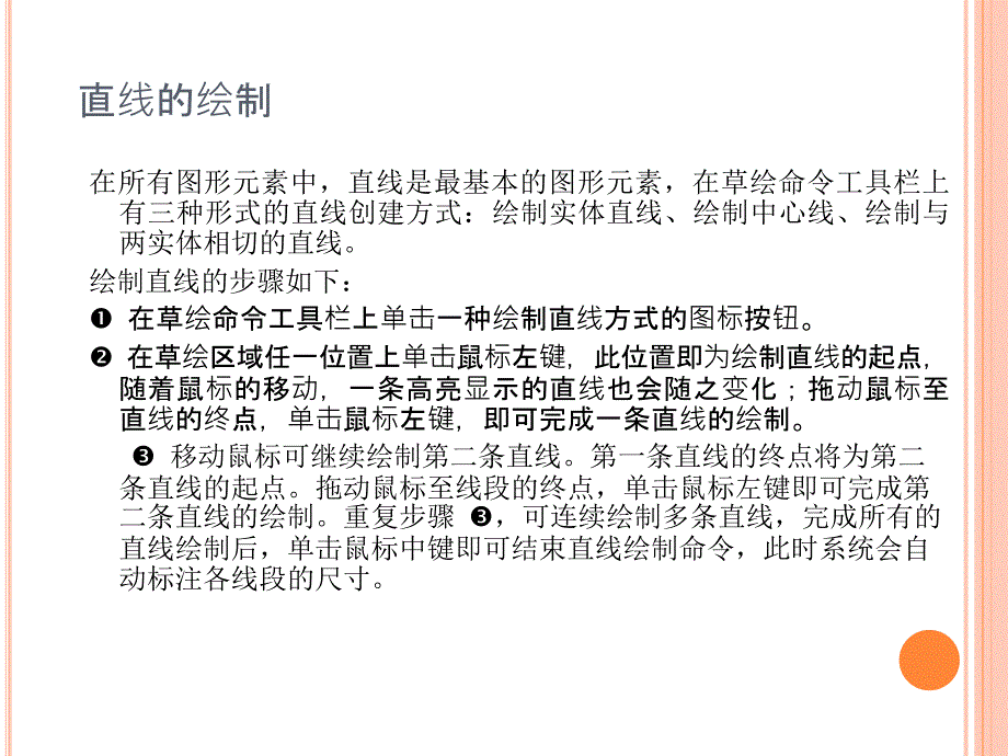 热动软件建模辅导2补充_第4页