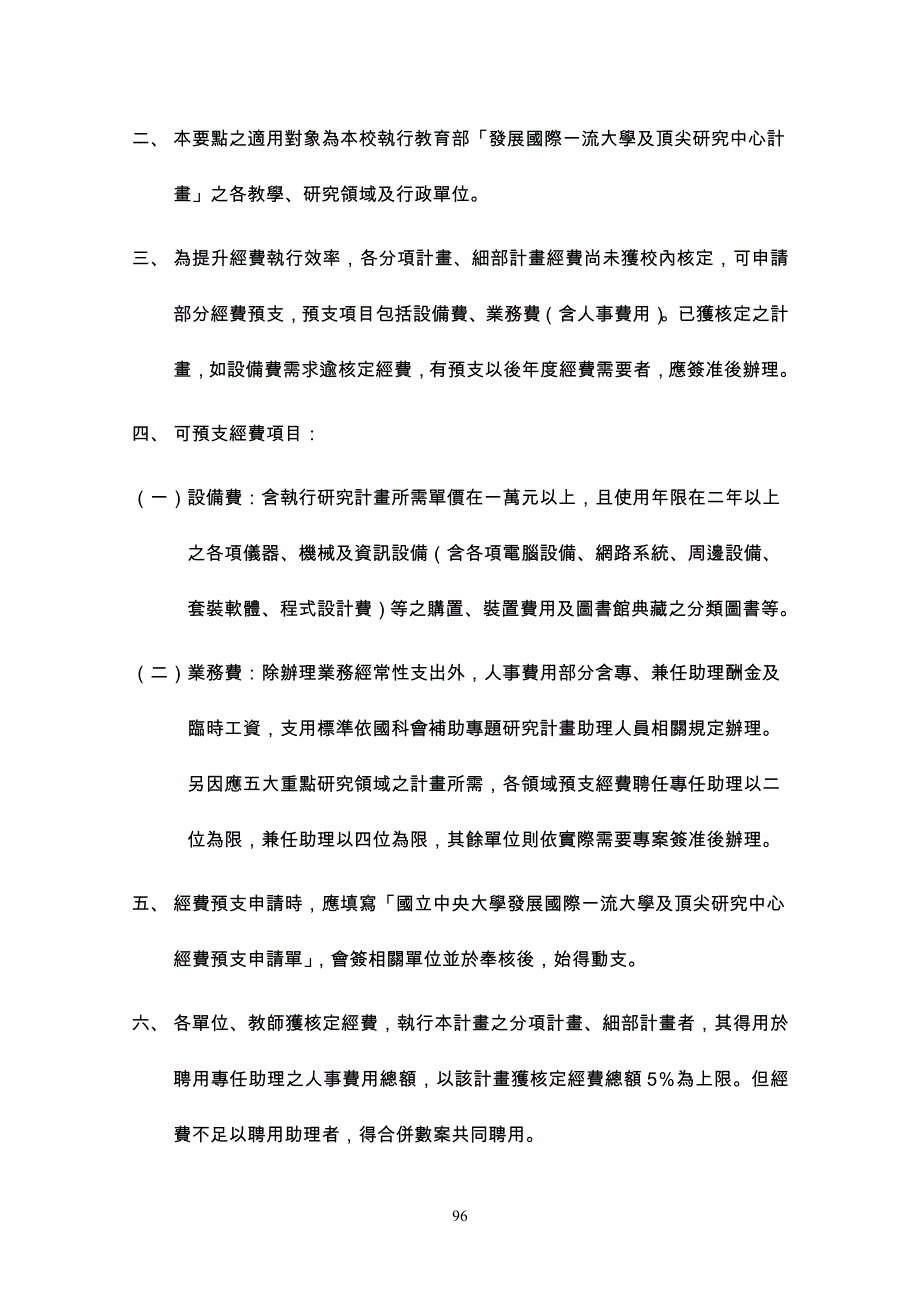 各单位业务相关补充说明资料_第3页