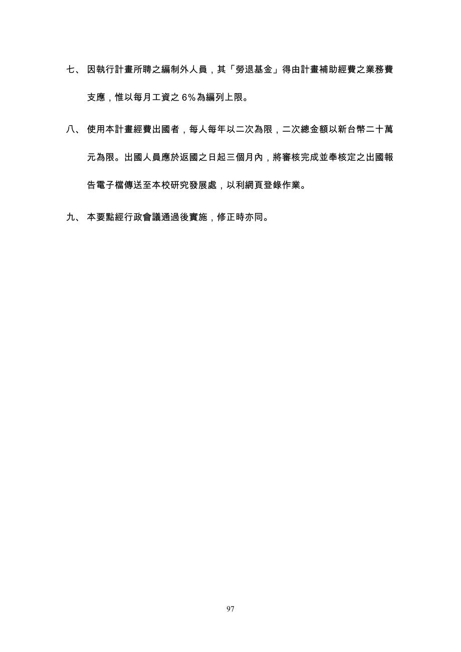 各单位业务相关补充说明资料_第4页