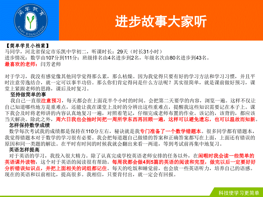 初中数学不等式专题直播答疑课(6月2日郑尚华老师)[1]_第3页