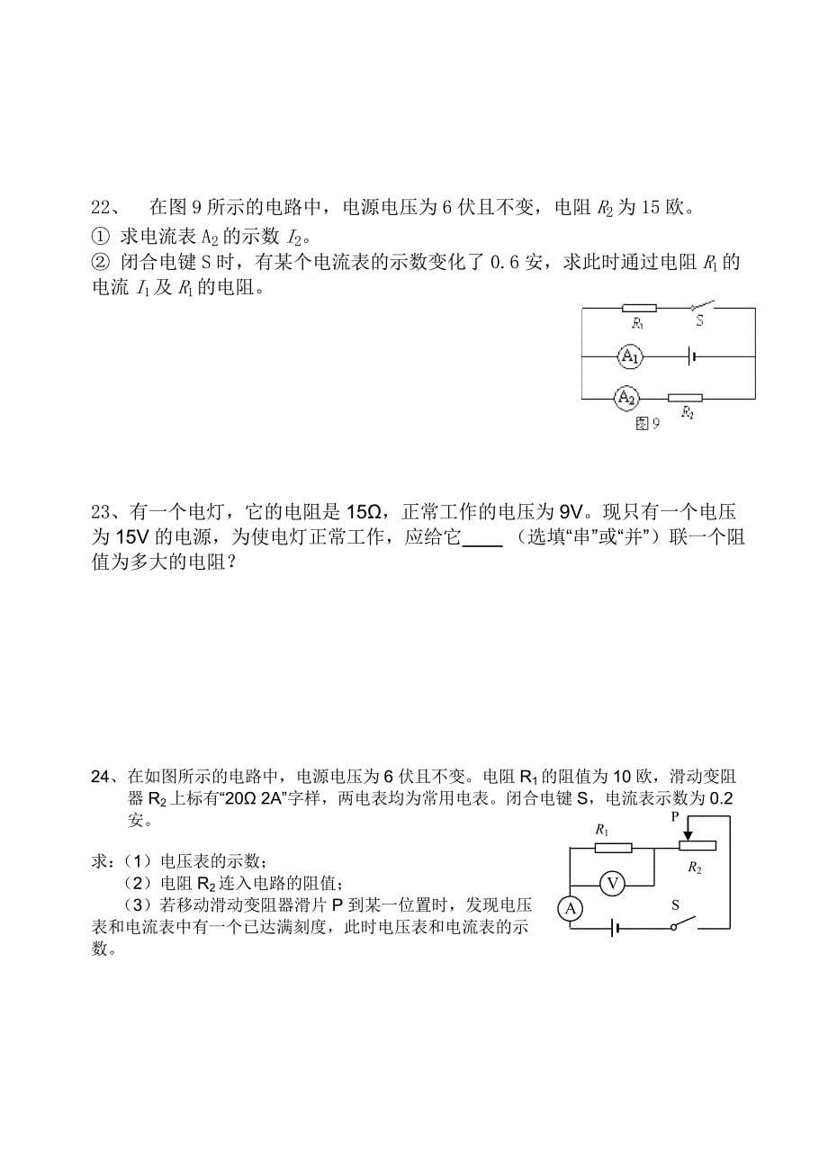 周末再现十二周_第5页