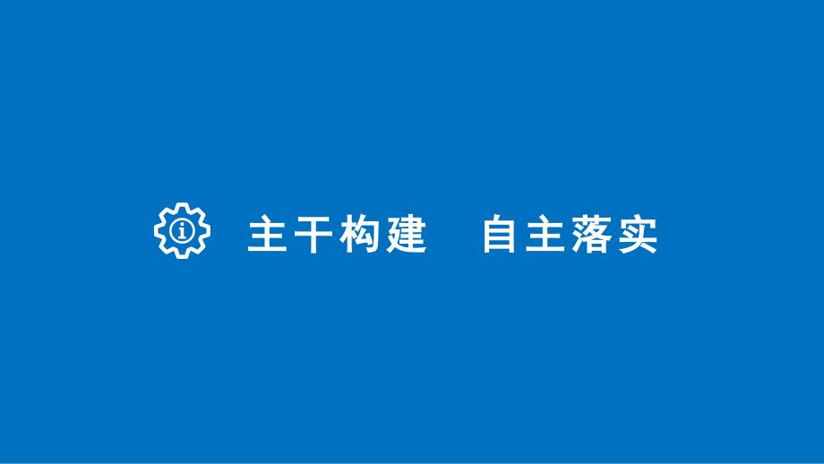 2018年高考政治复习：选修三专题五日益重要的国际组织_第4页