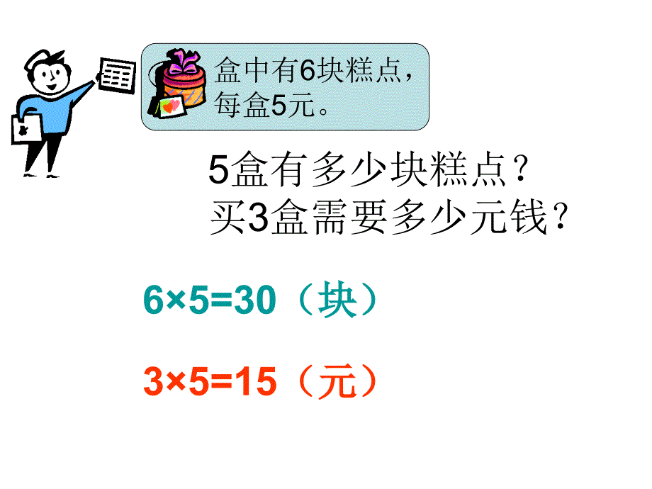 乘法和倍数练习题_第1页