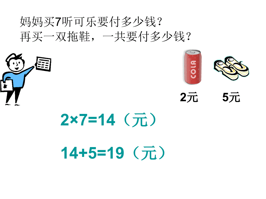 乘法和倍数练习题_第4页