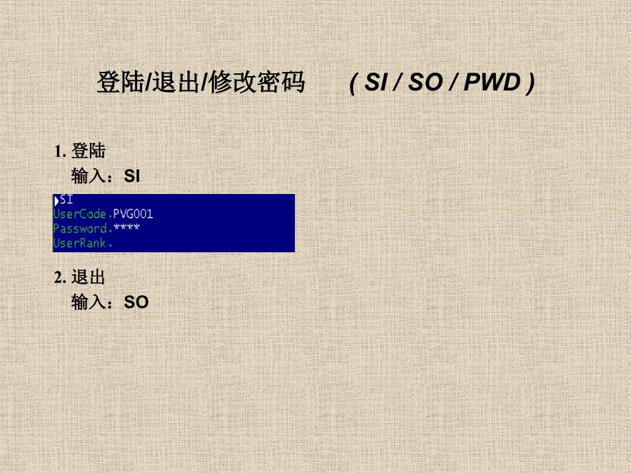 东航离港值机系统_第2页