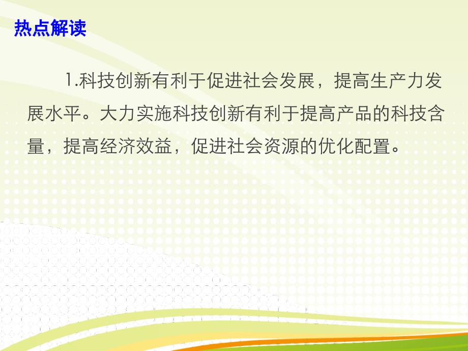 2018年高考政治热点：2017中国玉溪科教创新高峰论坛_第3页