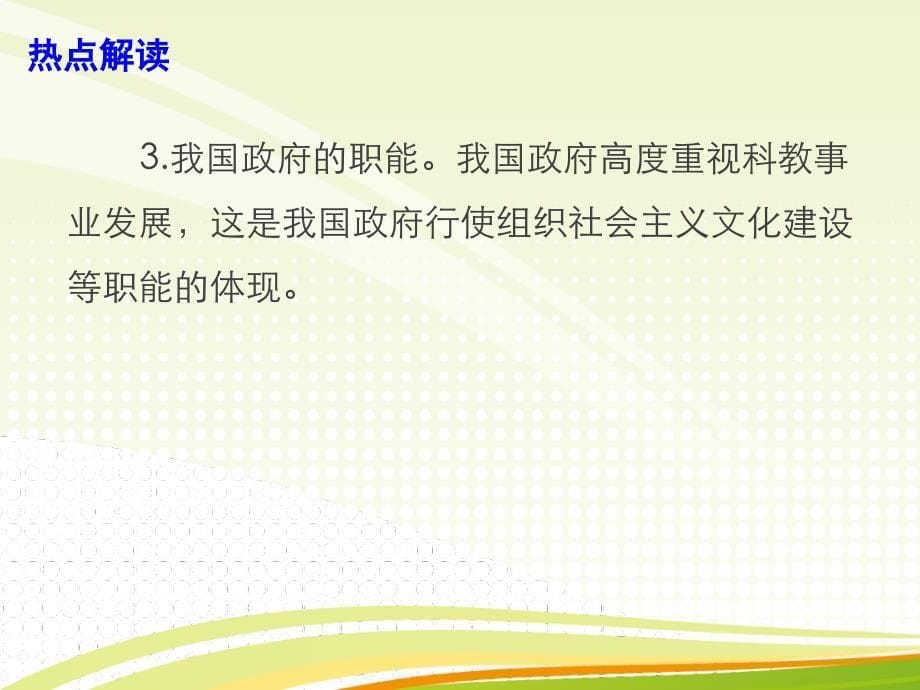 2018年高考政治热点：2017中国玉溪科教创新高峰论坛_第5页