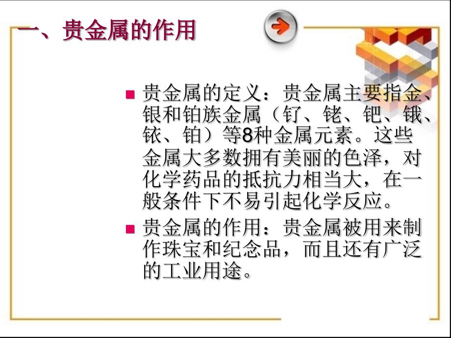 【最新银浆回收价格】 【银浆回收、回收银浆】_第3页