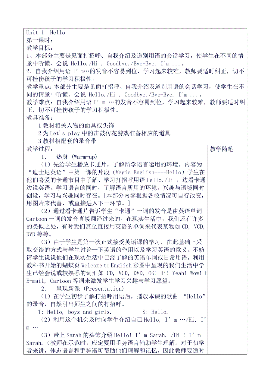 新课标pep小学英语三年级上册全册教案_第2页