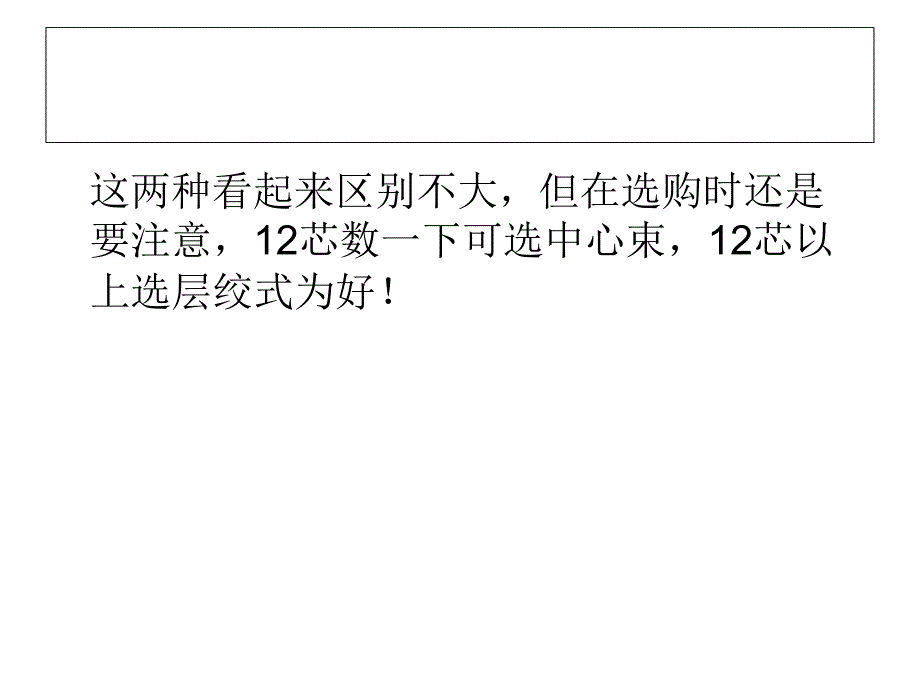 矿用阻燃通信光缆_第4页