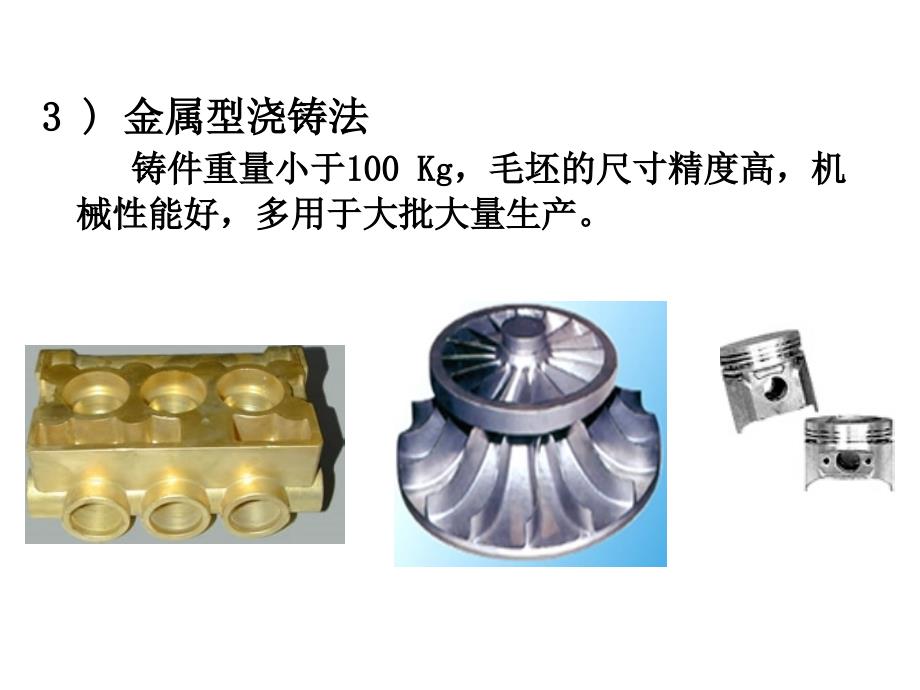 仪器仪表专用工艺技术_第4页