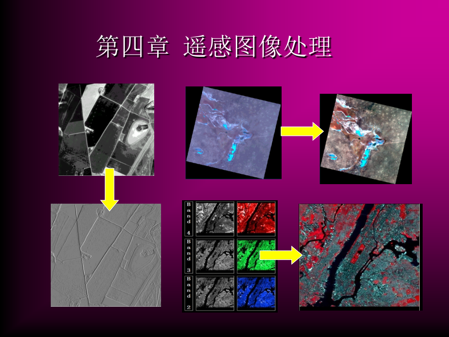 遥感原理与应用2010_4_第1页