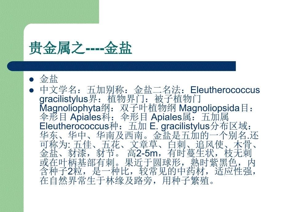 硝酸银回收价格∧鸿利达贵金属_第5页