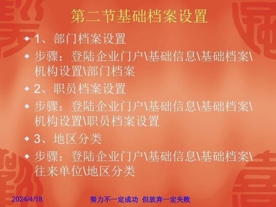 会计从业资格考试初级会计电算化_第5页