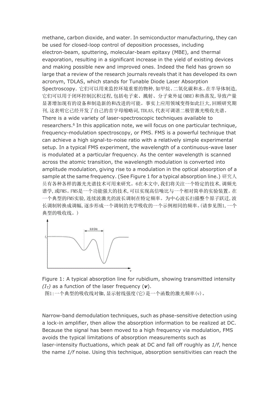 利用可调激光二极管来进行光谱调谐_第2页