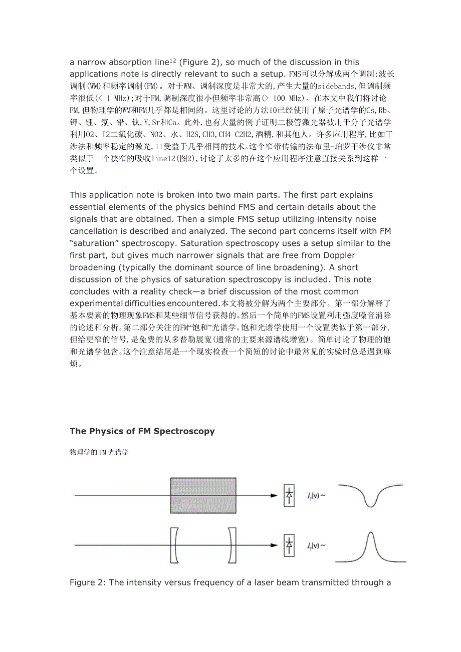 利用可调激光二极管来进行光谱调谐_第4页