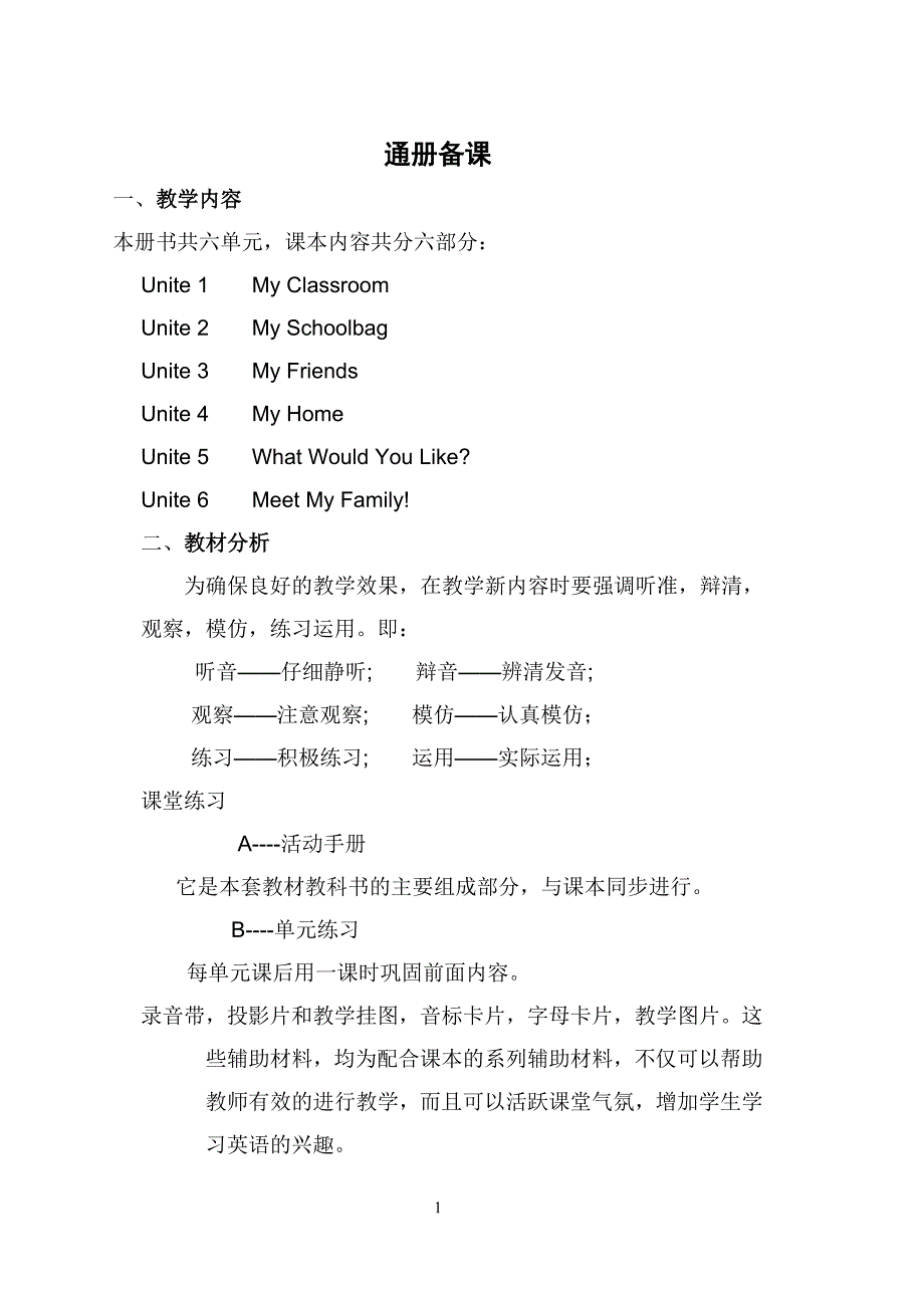 pep四年级英语上册教案全册_第1页