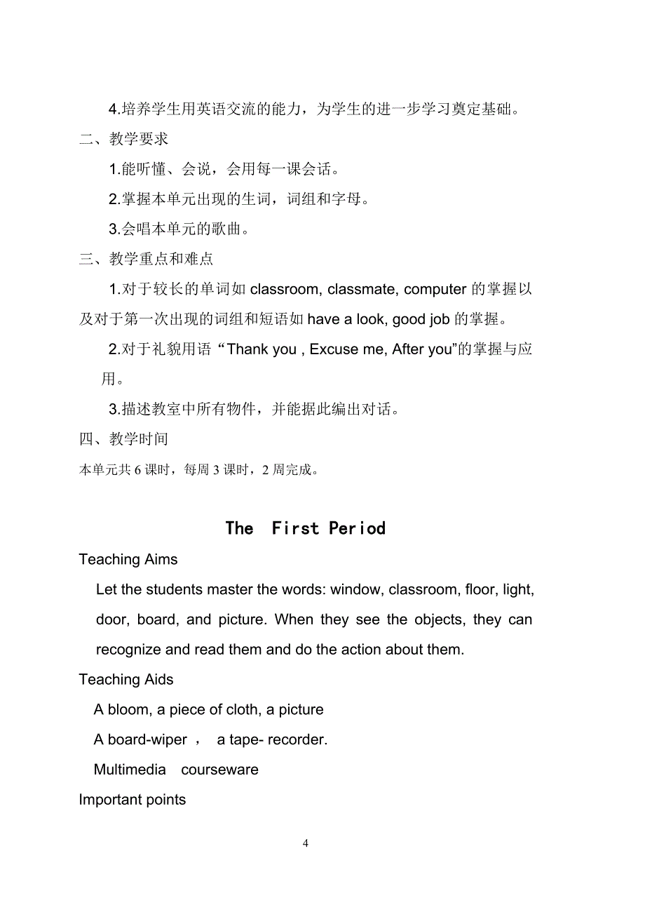 pep四年级英语上册教案全册_第4页