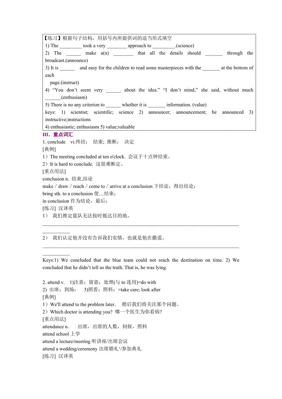 【人教版精品】高二英语必修五导学案全集_第3页