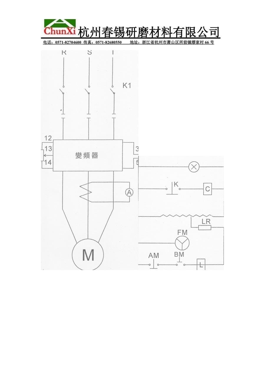 振动研磨机使用说明书_第5页