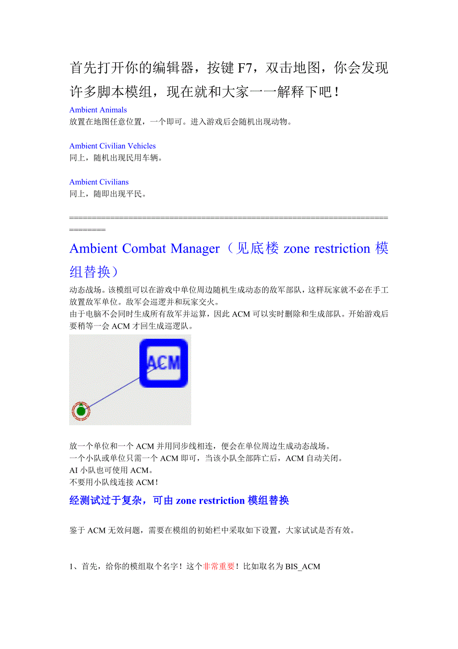 武装突袭2编辑器使用_第1页