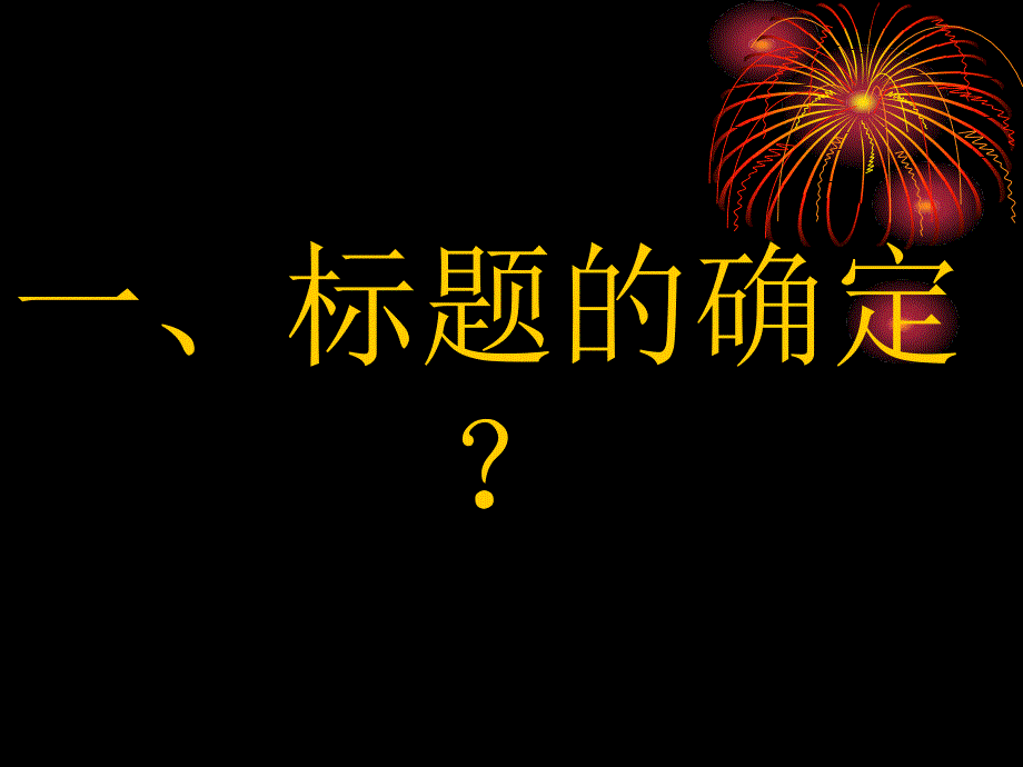 先学后教优化初中科学课堂结构_第2页