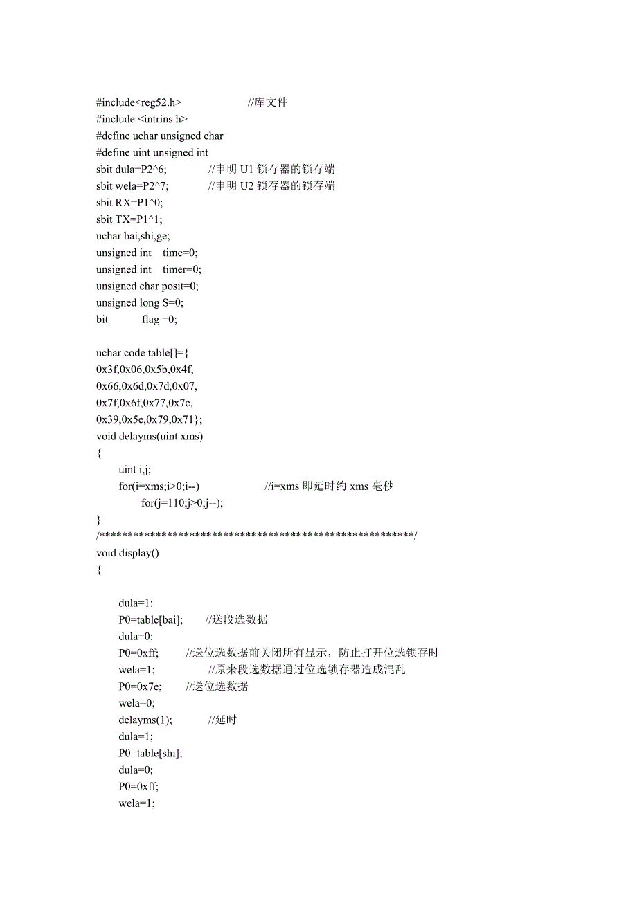 超声波测距用数码管显示_第1页