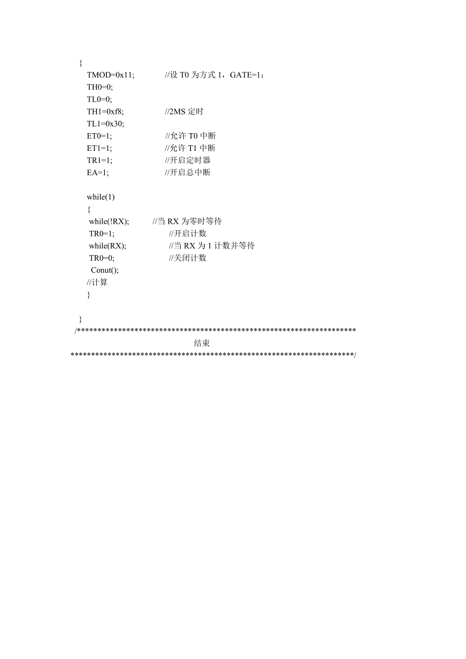 超声波测距用数码管显示_第4页