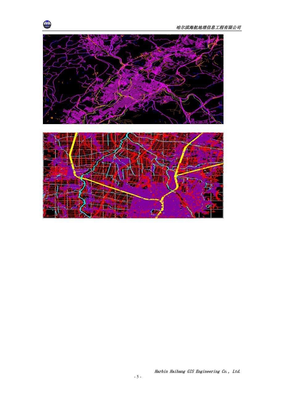 哈尔滨海航地理信息工程有限公司-oli_第5页