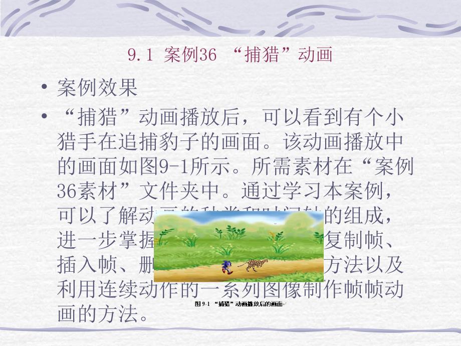 网页制作ppt-ch9_第2页