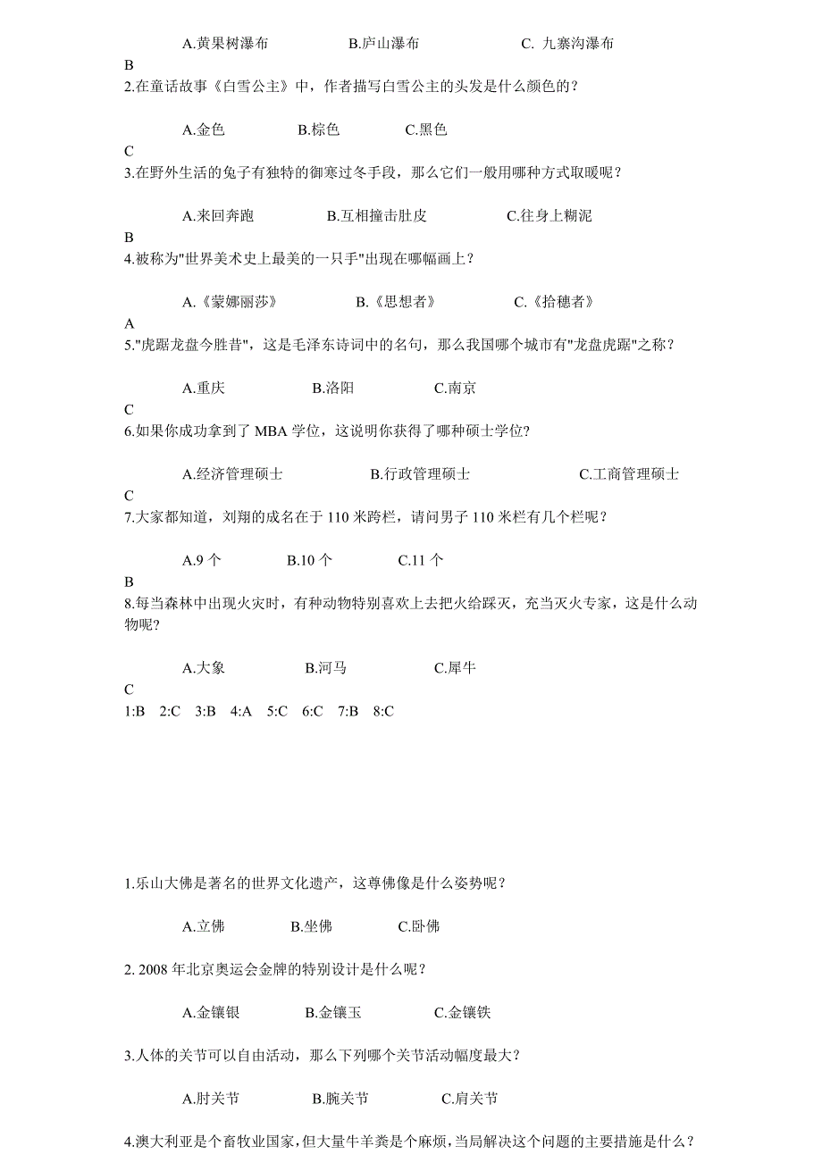 《以一敌百》题库及答案汇总_第4页