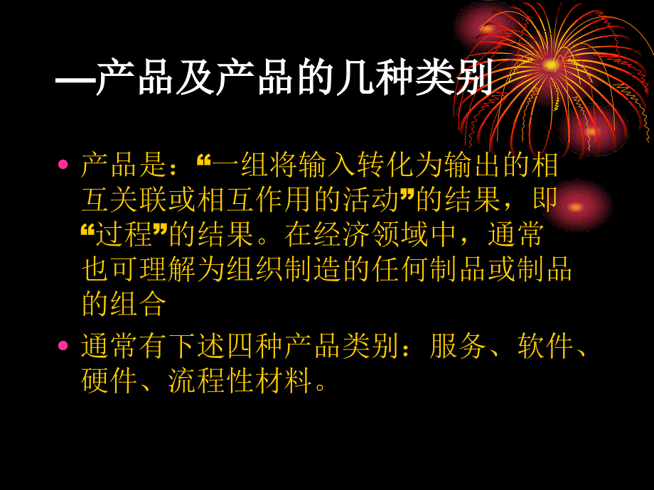 安防技术防范的质量标准与检验20080912_第4页