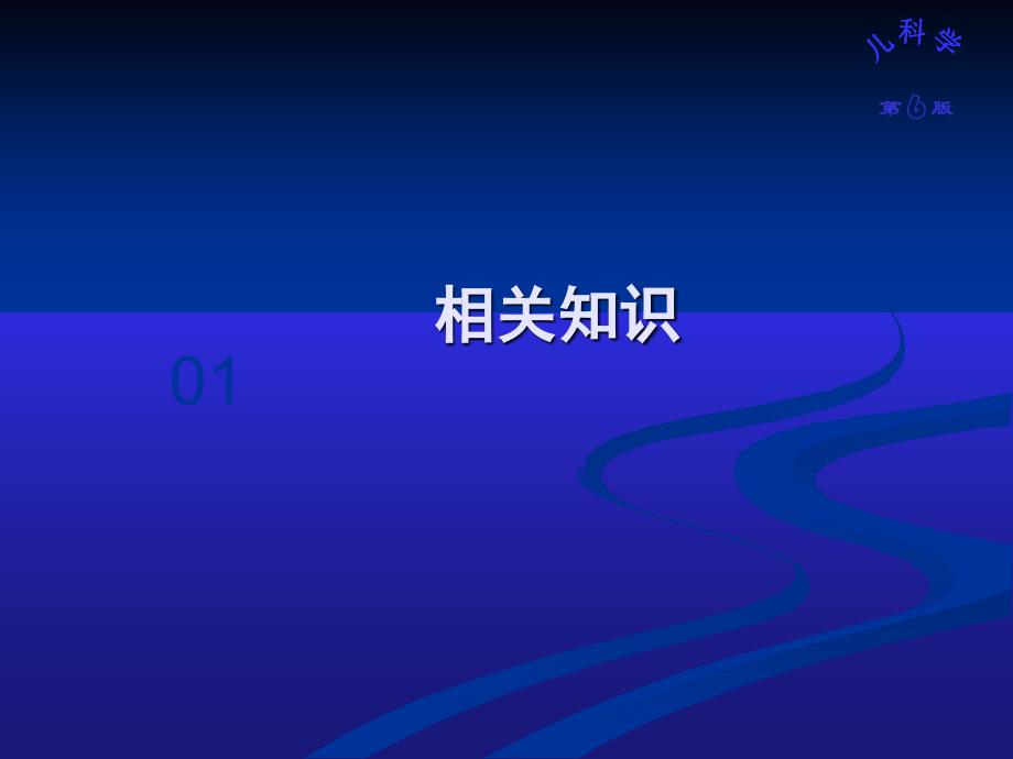 儿科过敏性紫癜护理查房个案报告_第3页