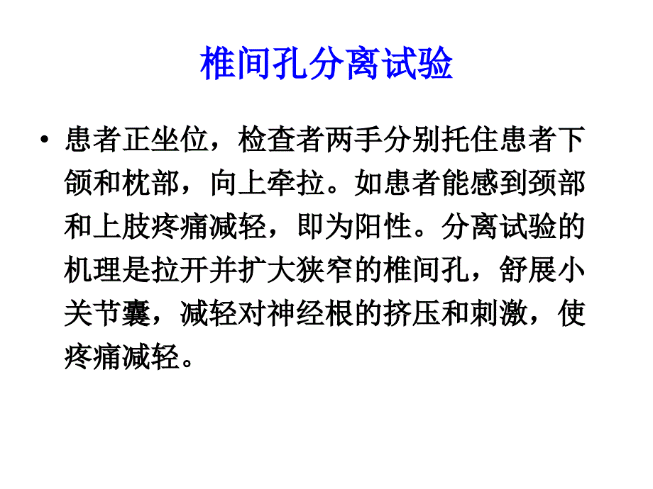 特殊检查方法课件_第4页