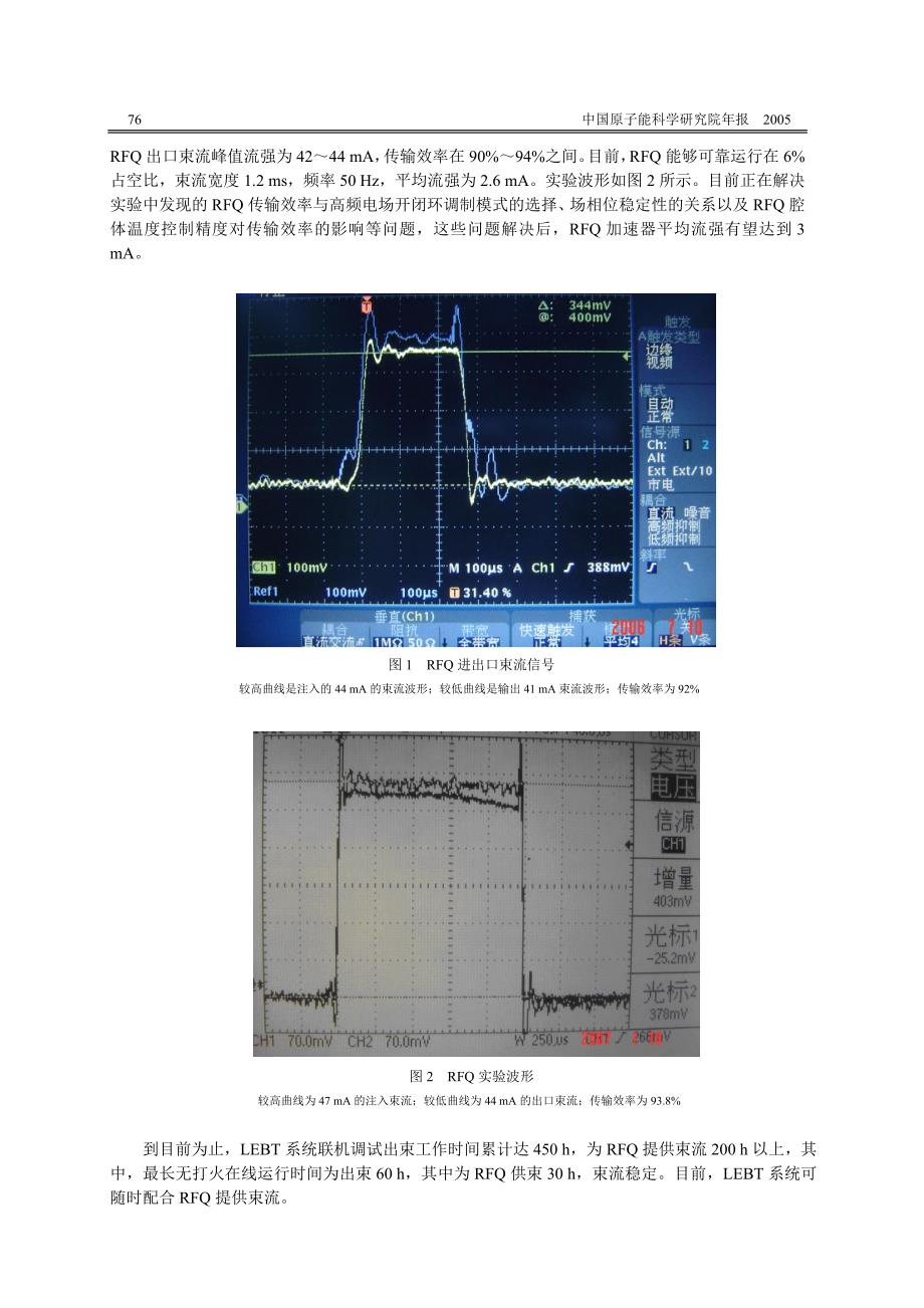 加速器驱动洁净核能系统物理及技术基础研究_第3页