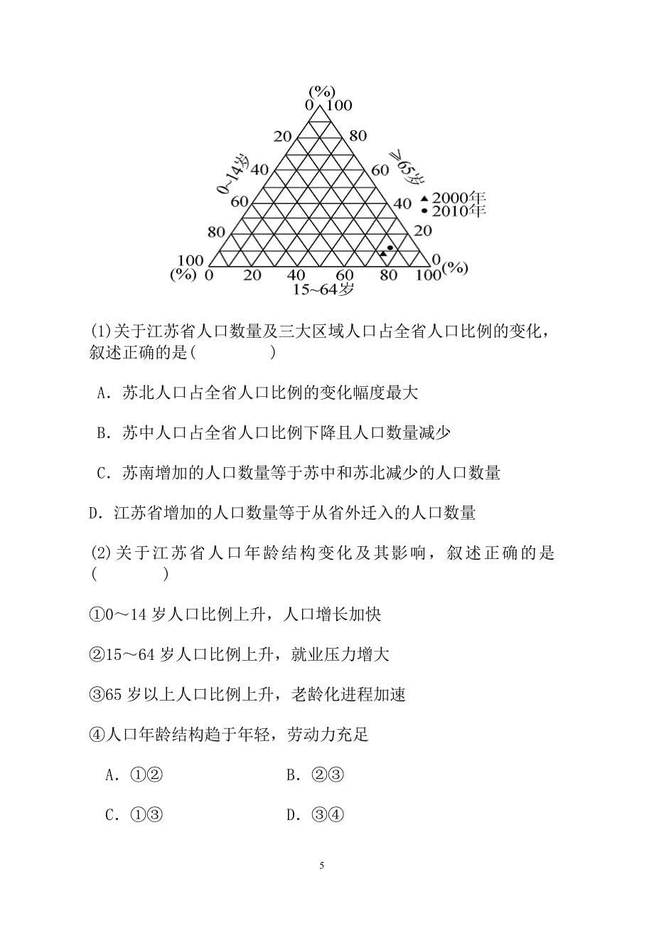 高考模拟试题精编(一)_第5页