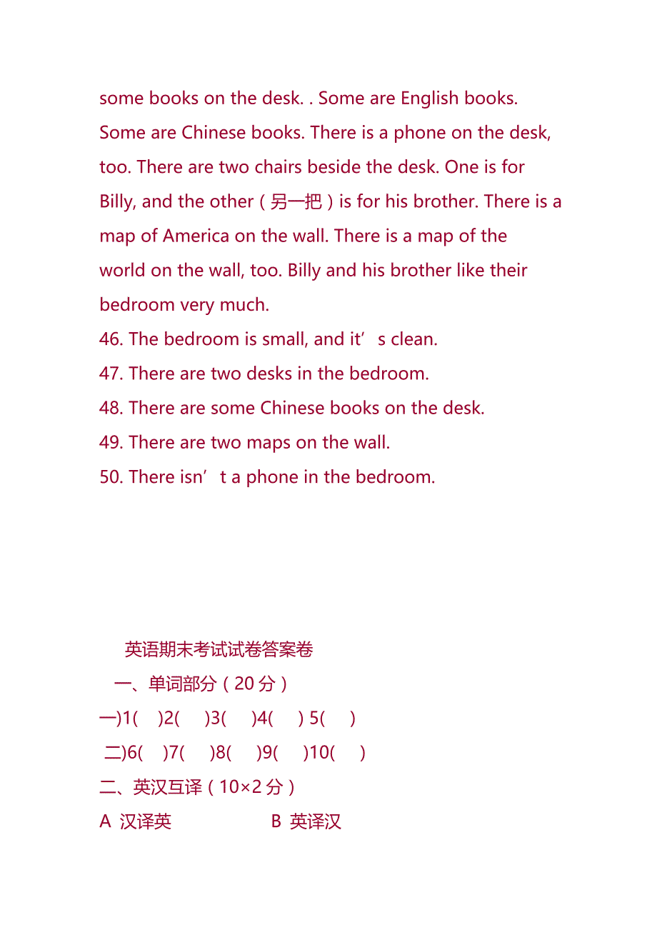 六年级上册英语期末试卷及答题卷_第4页