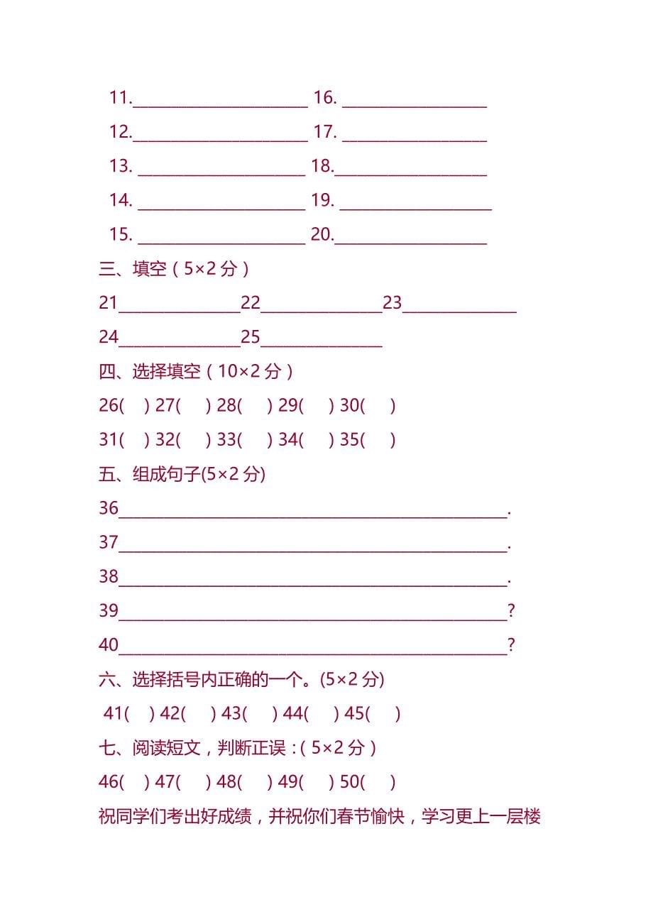 六年级上册英语期末试卷及答题卷_第5页