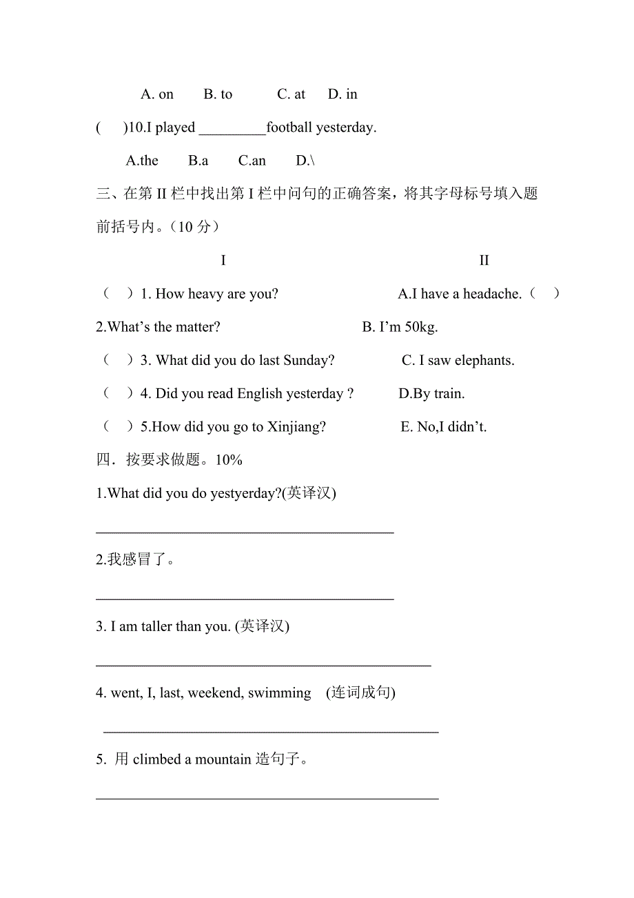 010-2011下期六年级英语试卷_第4页