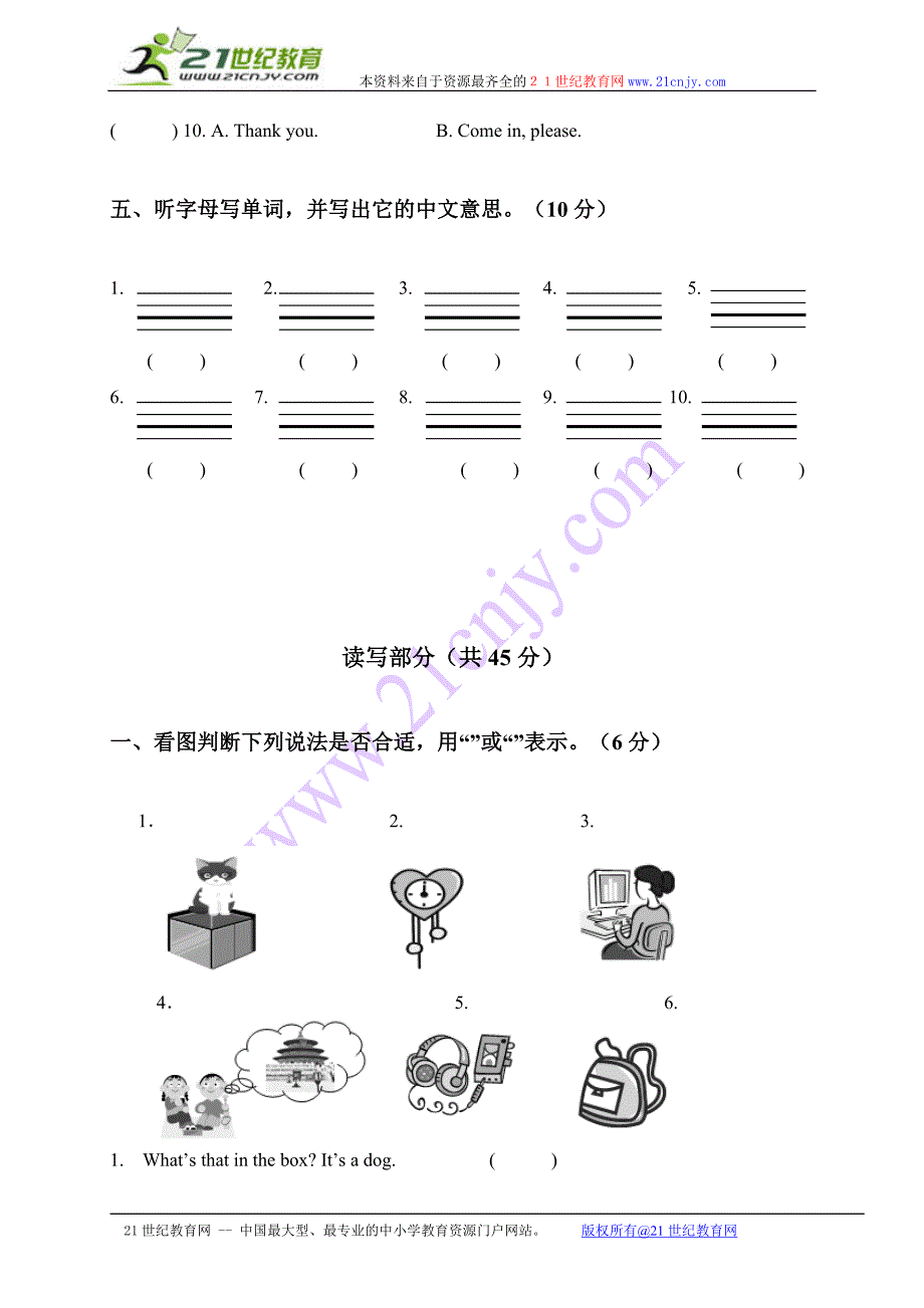 江苏省无锡东林小学三年级英语下学期期中考试试卷_第3页