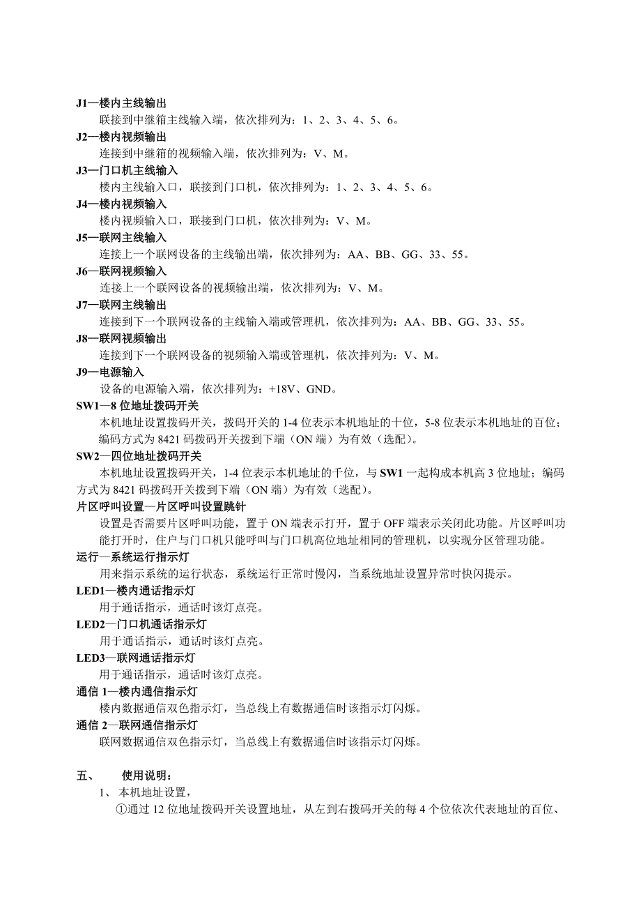 pa-300产品说明书_第2页