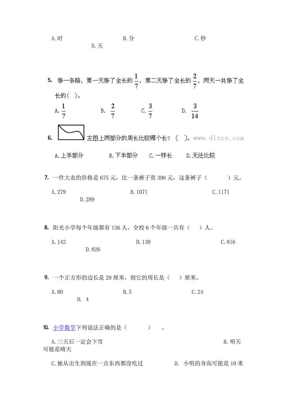 三年级上学期期末测试卷_第2页