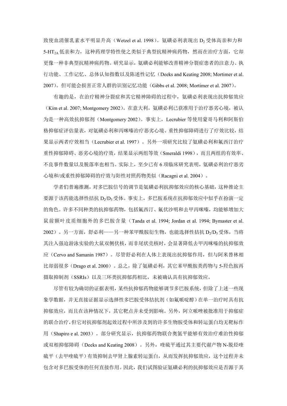 氨磺必利是一种有效的5-ht7拮抗剂——与其体内抗抑郁作用有关_第2页