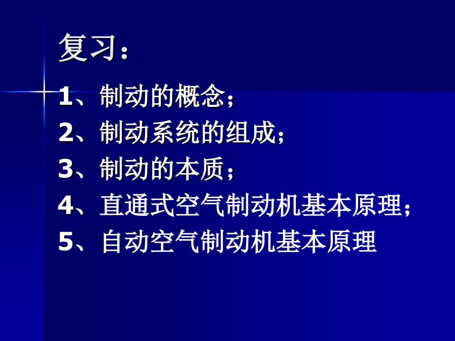 二、风源系统1_第3页